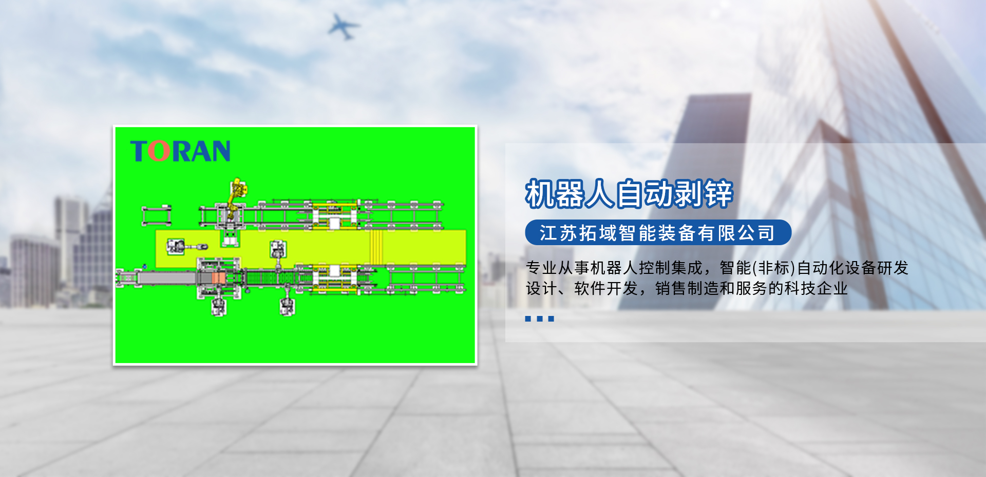 全自動(dòng)剝鋅機(jī)組,自動(dòng)裝車(chē)系統(tǒng),全自動(dòng)裝車(chē)機(jī)